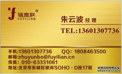 FYL-YS-828L4度冷藏箱福意联